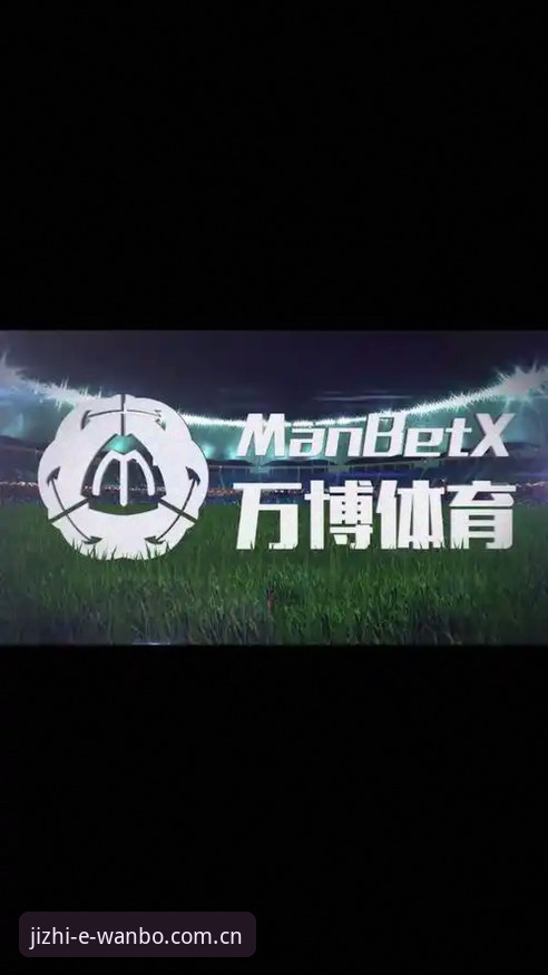 万博体育官网账户安全与下载安装实用指南